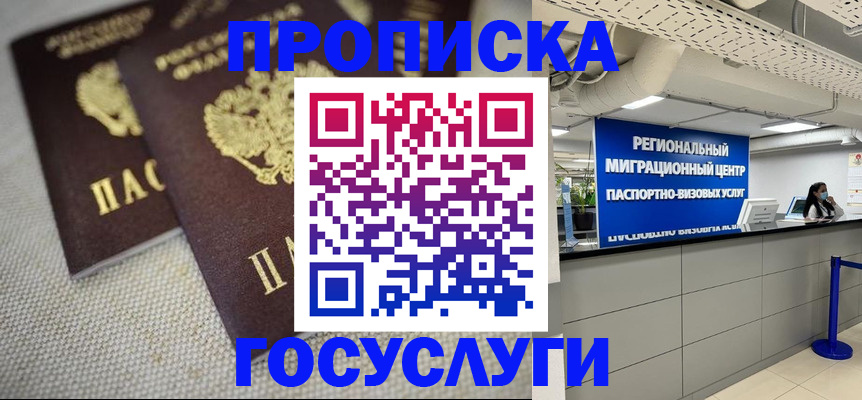 временная регистрация собственник в Красноярском крае