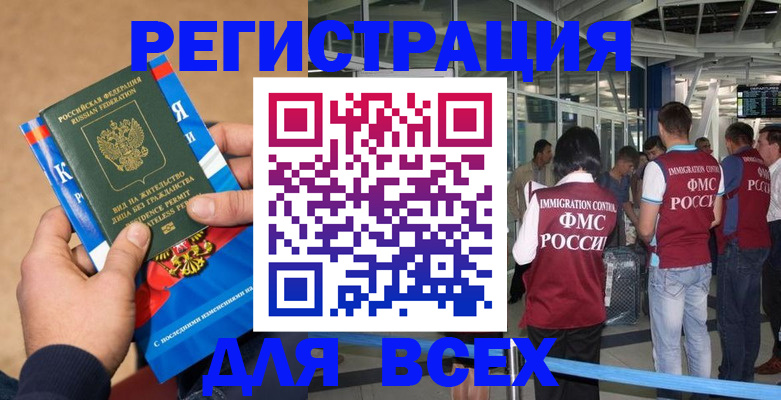 прописка поиск в Красноярском крае