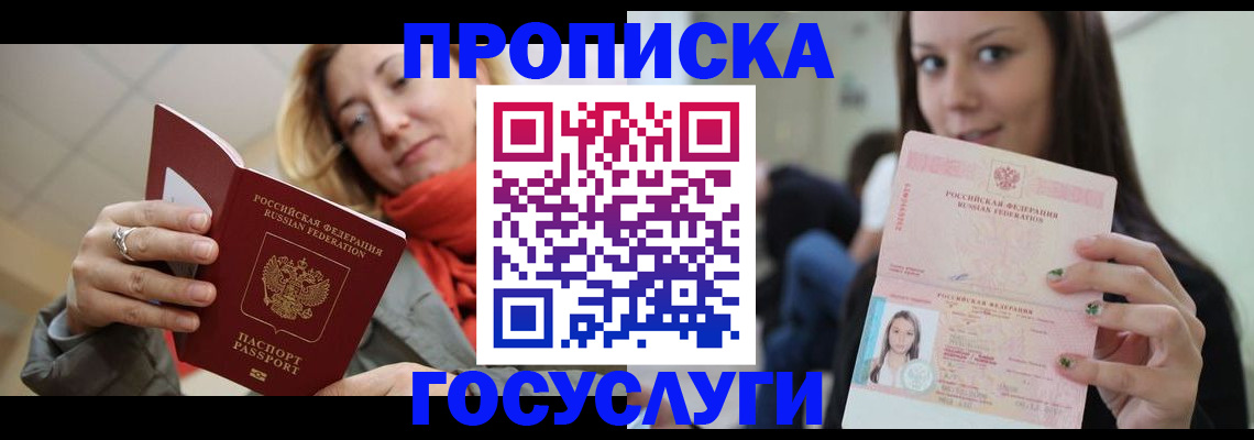 найти адрес прописки в Красноярском крае